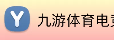 九游体育电竞 logo